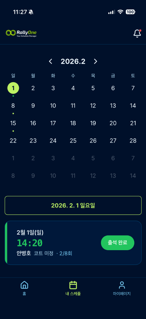 Mobile App